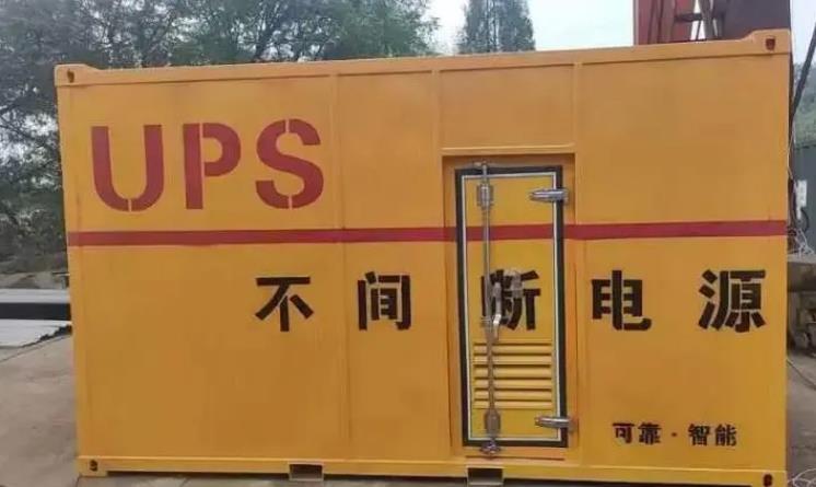 永定UPS电源（Uninterruptible Power Supply）的作用？